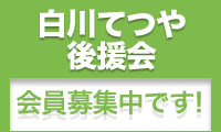 kouenkai