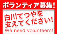 volunteers